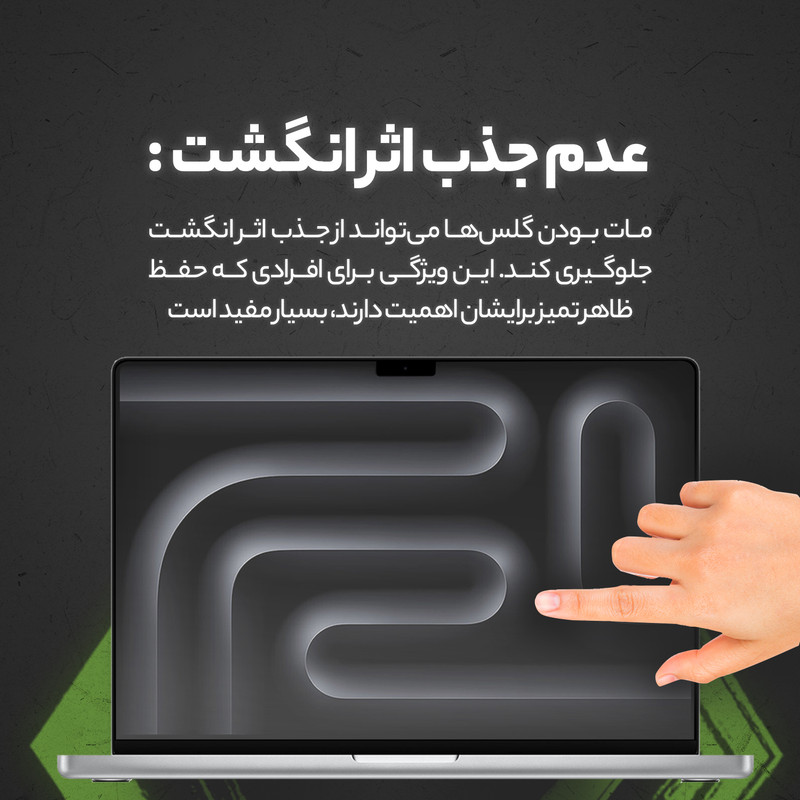 محافظ صفحه نمایش مات مولتی نانو مدل X-S1M مناسب برای لپ تاپ 17.3 اینچ