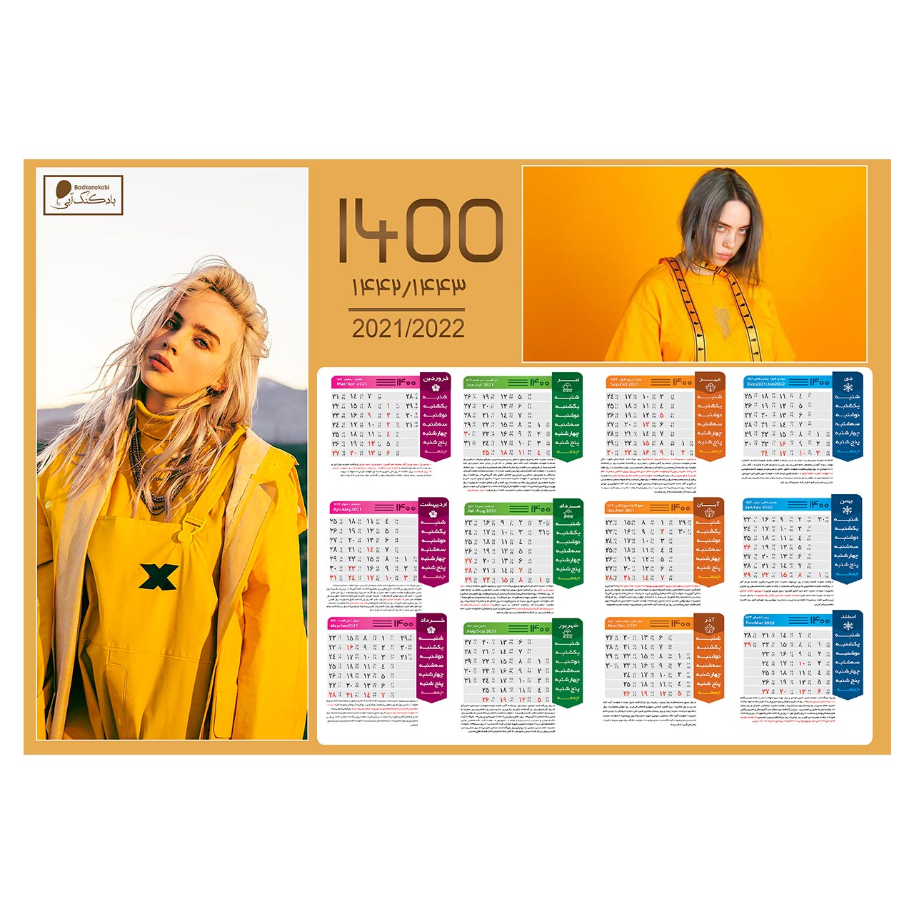 تقویم دیواری سال 1400 بادکنک آبی مدل بیلی ایلیش