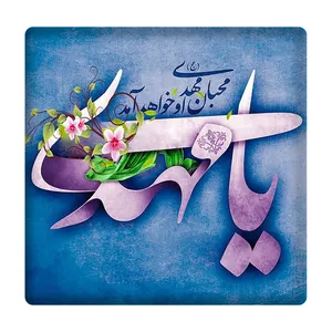 کاشی مدل یامهدی عج km10 کد 448