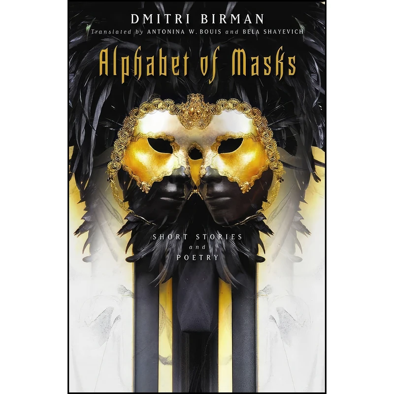 کتاب Alphabet of Masks اثر جمعي از نويسندگان انتشارات Enigma Books