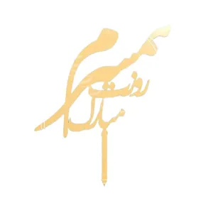 تاپر کیک طرح مادر کد 04