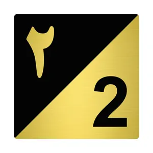 تابلو نشانگر مستر راد طرح پلاک واحد شماره دو کد TR.BG 02