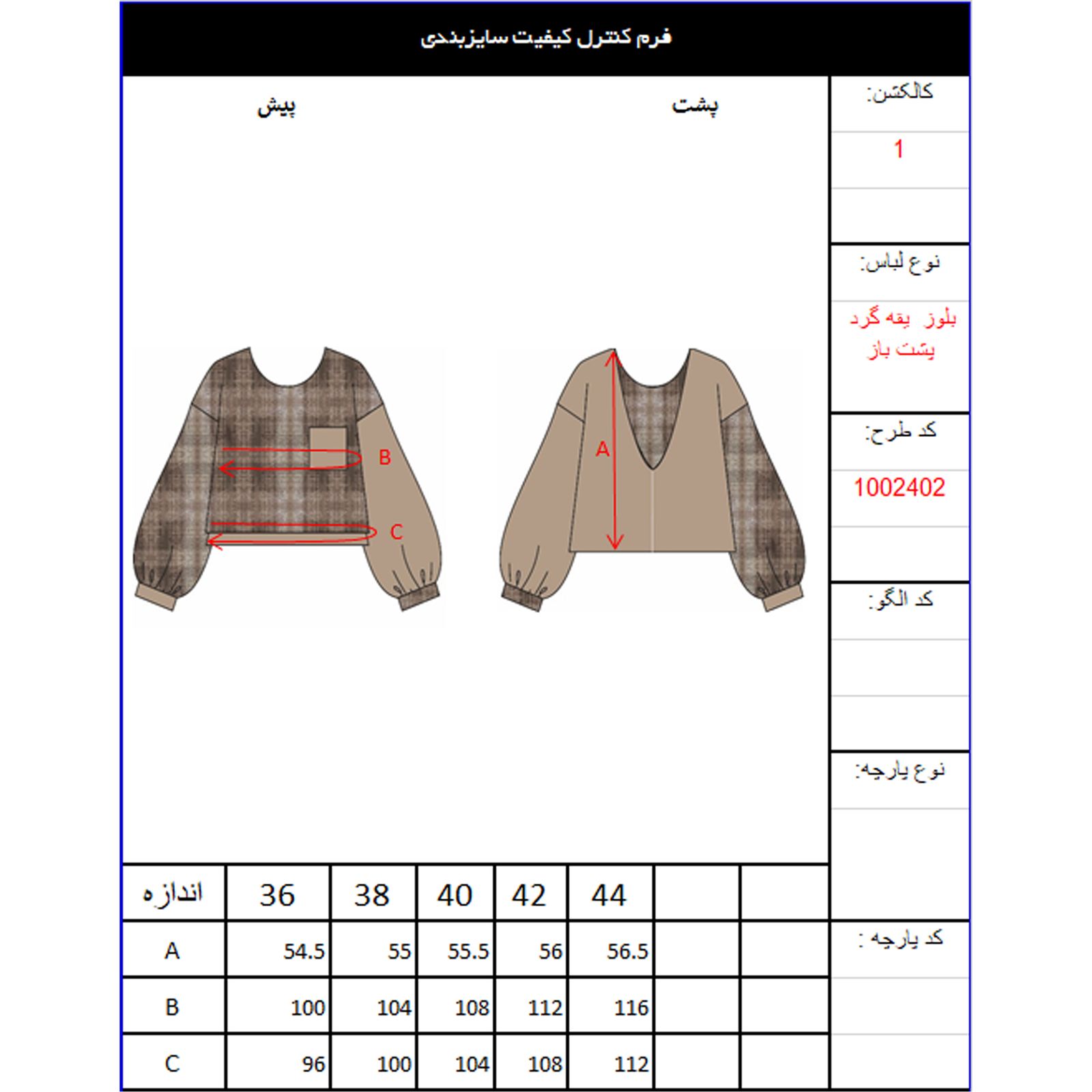 بلوز زنانه ناریان مدل 1002402-99 -  - 3