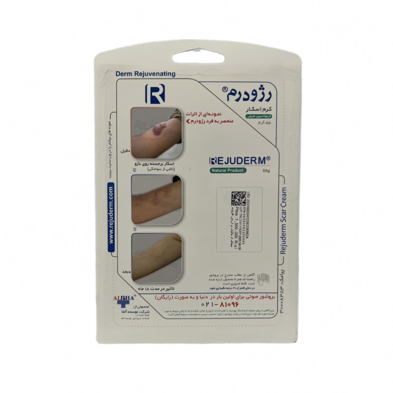 کرم ترمیم کننده رژودرم مدل الفا وزن  ۵۵گرمی