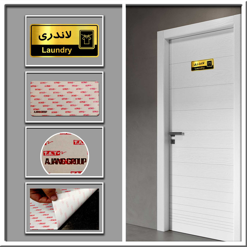 تابلو نشانگر گروه آژنگ طرح لاندری کد HTL029