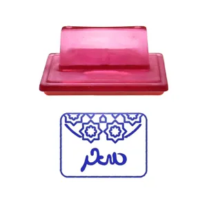 مهر حس آمیزی طرح اسلیمی مدل سحر