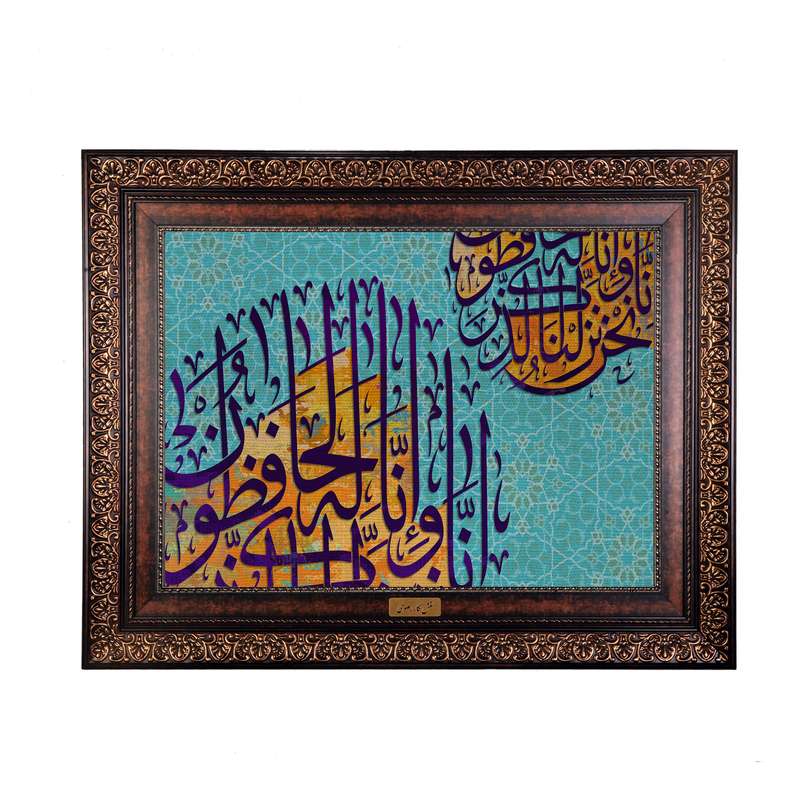 تابلو فرش ماشینی نقش نگار رضوی طرح آیه کد 2544P