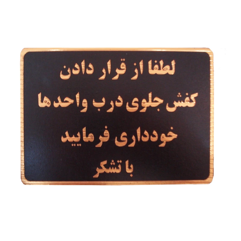 تابلو نشانگر مدل قرار دادن کفش کد mm1002