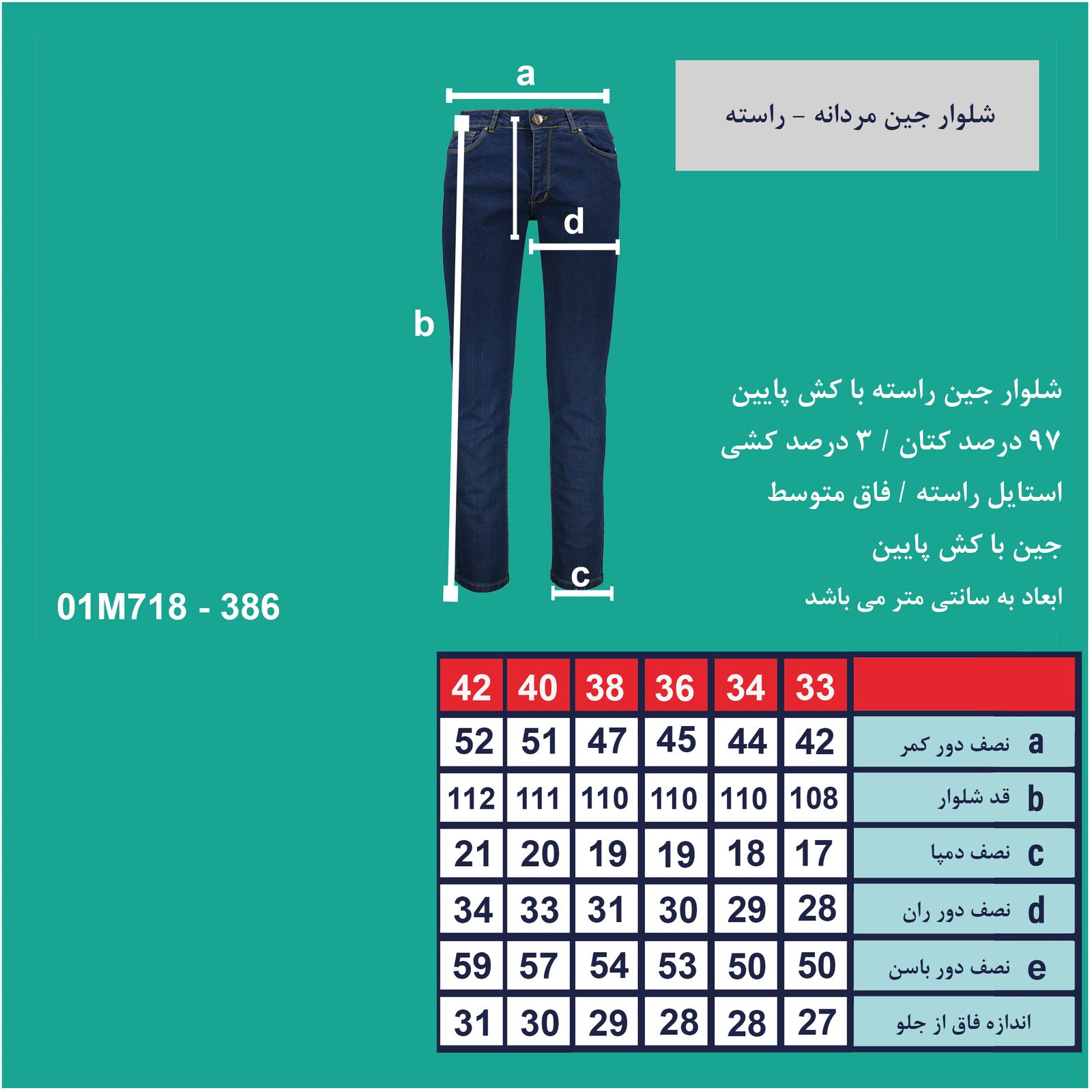 شلوار جین مردانه پاتن جامه مدل راسته 123121010386098 -  - 6