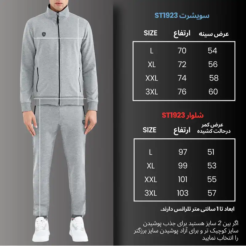 ست سویشرت و شلوار ورزشی مردانه نوزده نودیک مدل  ST1923 G