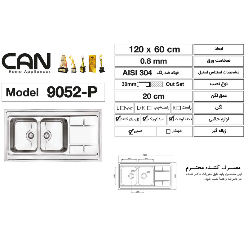 سینک کن مدل 9052P روکار سینک کن مدل 9052P روکار