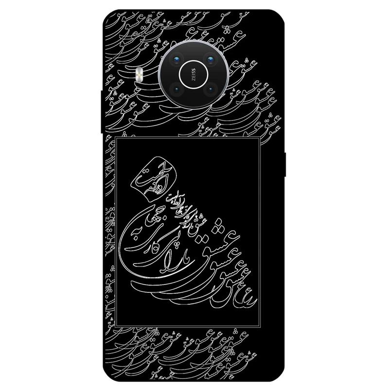 کاور مگافون طرح تایپوگرافی عشق مدل 1367 مناسب برای گوشی موبایل نوکیا X10 / X20     