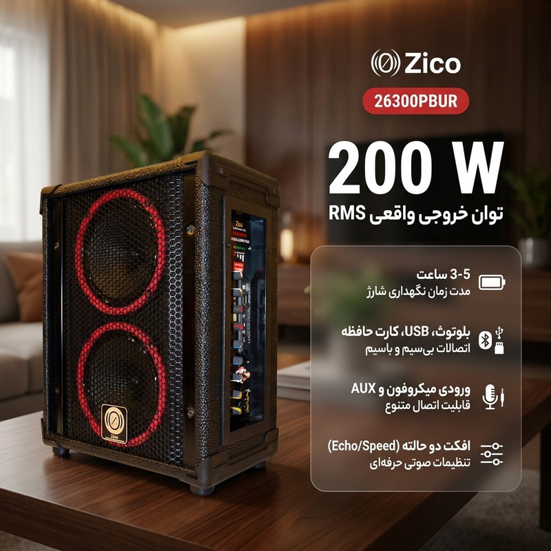 اكو همراه زیکو مدل 26300PBUR بلوتوث