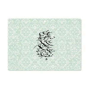 MAHOOT Nastaliq-3 Cover Sticker for Lenovo Miix 320 2017