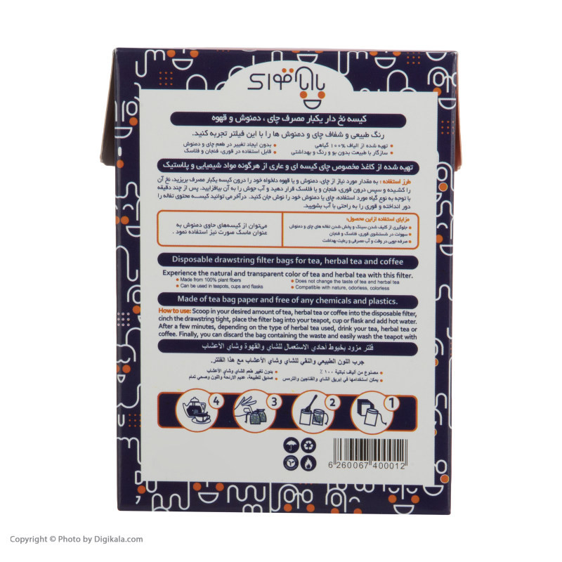 فیلتر چای باباقوری مدل نخدار کد 0120 بسته 100 عددی