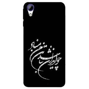 Megafone Typography 2392 Cover For Htc Desire 828