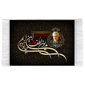 فرش ماشینی دیوارکوب اطلس آبی مدل شهید سلیمانی و مدیون لطف مادر این خانواده ایم T4257