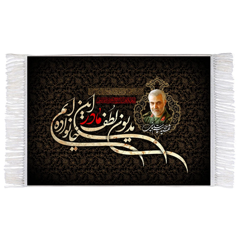فرش ماشینی دیوارکوب اطلس آبی مدل شهید سلیمانی و مدیون لطف مادر این خانواده ایم T4257