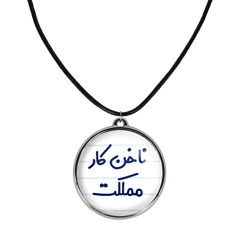 گردنبند خندالو مدل ناخن کار مملکت کد 67386738