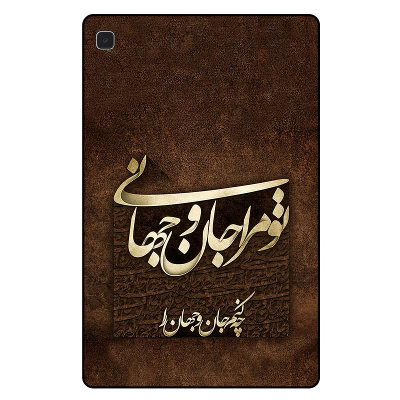 کاور مگافون کد 7063 مناسب برای تبلت سامسونگ Galaxy Tab S6 Lite 10.4 2020 / P610 / P615