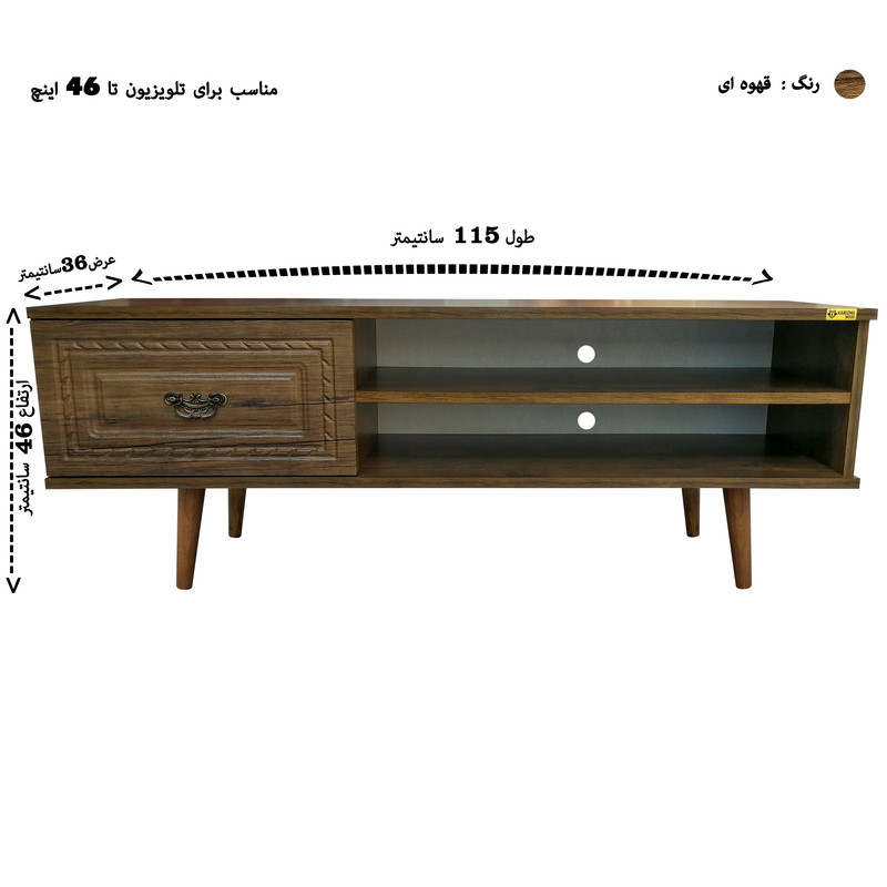 میز تلویزیون کاریزما چوب مدل A.KO_205