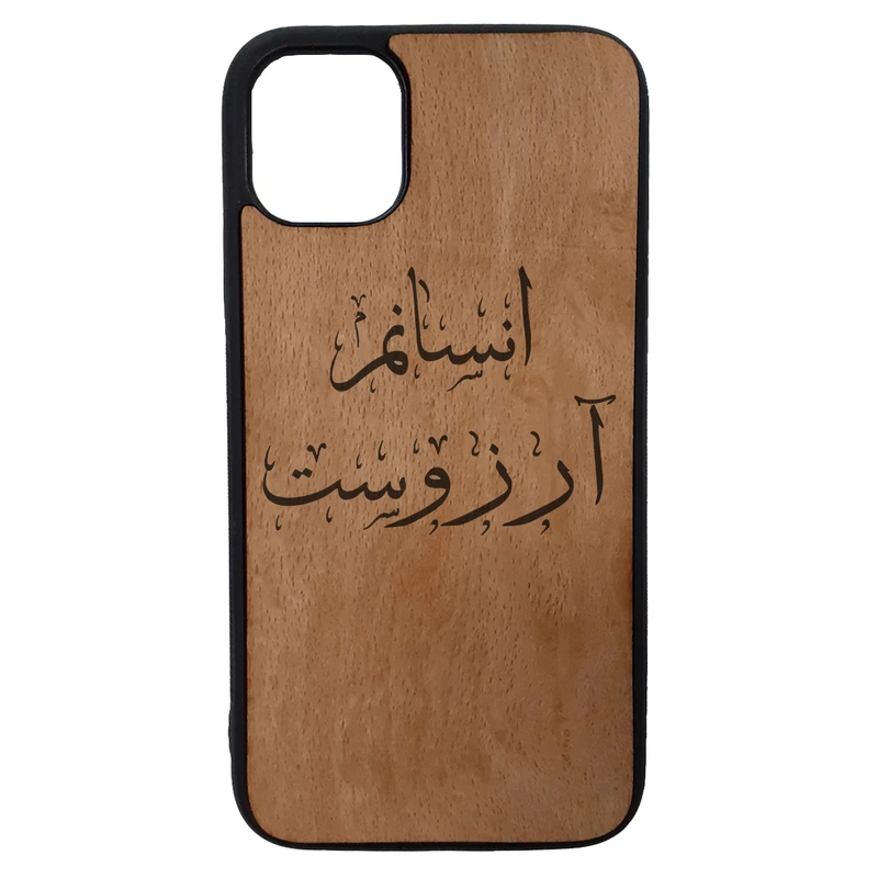 کاور طرح انسانم آرزوست کد 1146 مناسب برای گوشی موبایل اپل iphone 12