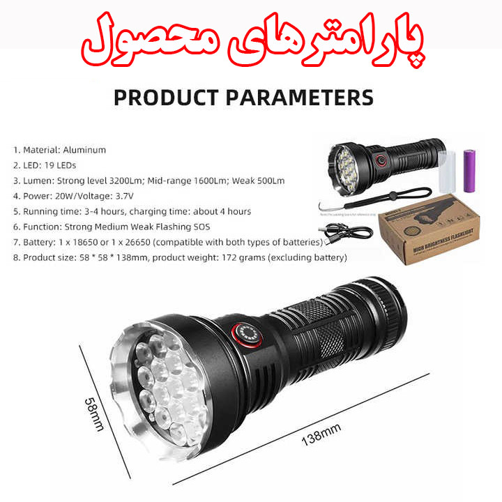 چراغ قوه دستی مدل 1-5201