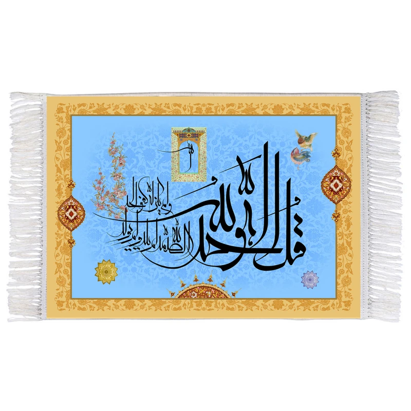 فرش ماشینی دیوارکوب اطلس آبی طرح سوره توحید مدل T3351