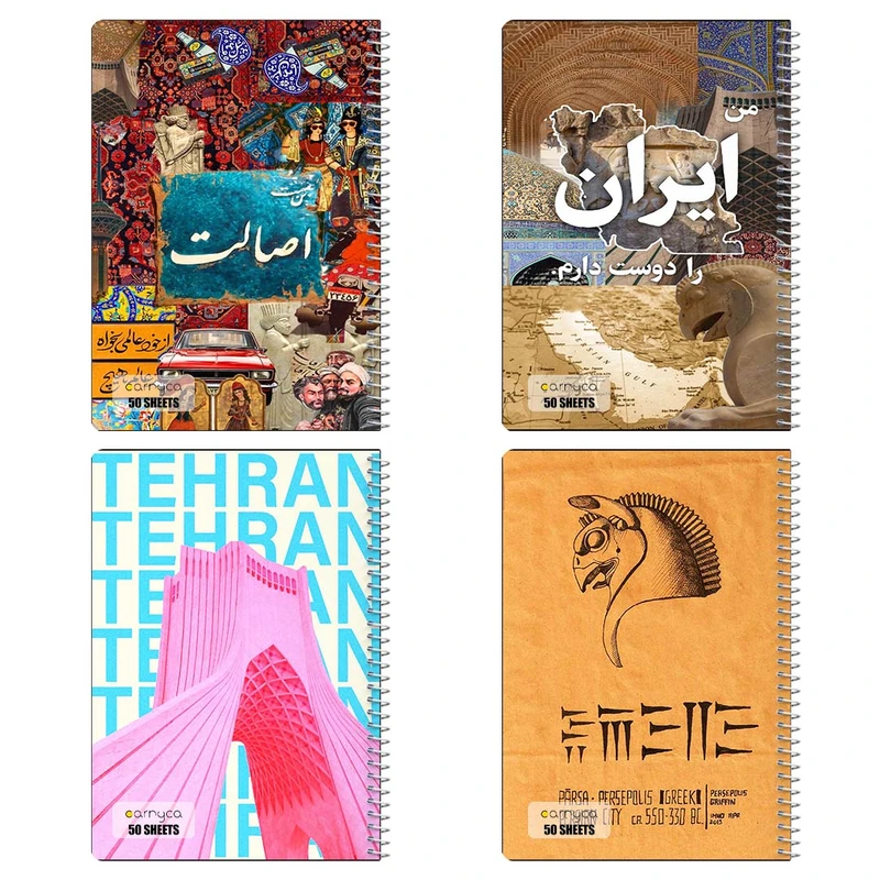 دفتر نقاشي 50 برگ کارنيکا طرح ایران Iran کد 35328 مجموعه 4 عددی