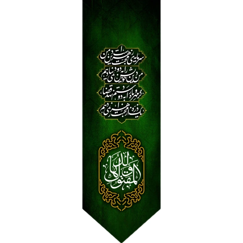 پرچم مدل فاطمیه ذکر المقتول ولدها کد 135-2-11-01