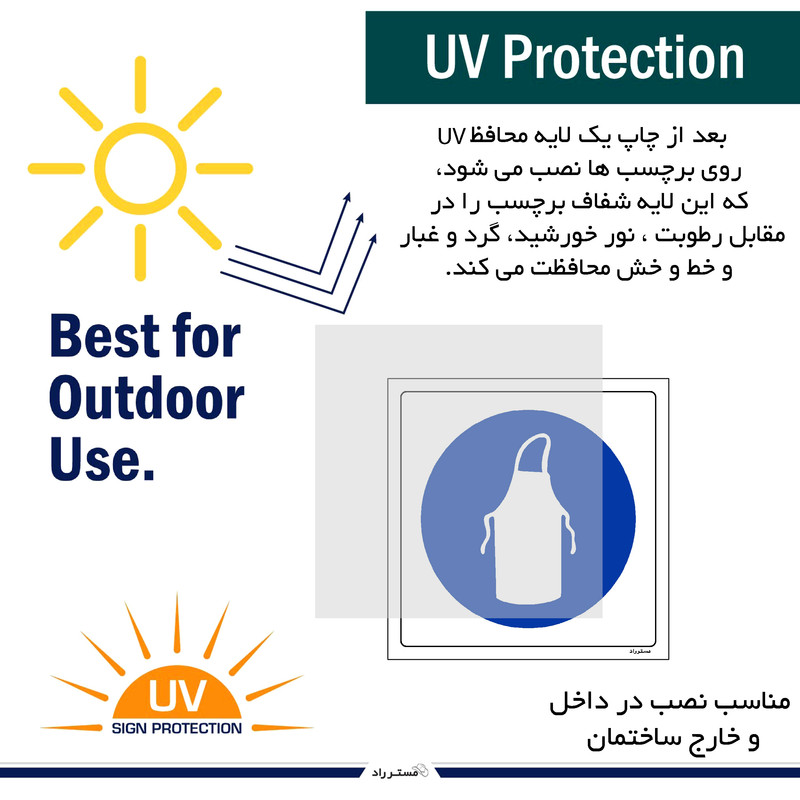 برچسب ایمنی مستر راد طرح از پیش بند ضداسید استفاده نمائید مدل HSE-OSHA-195