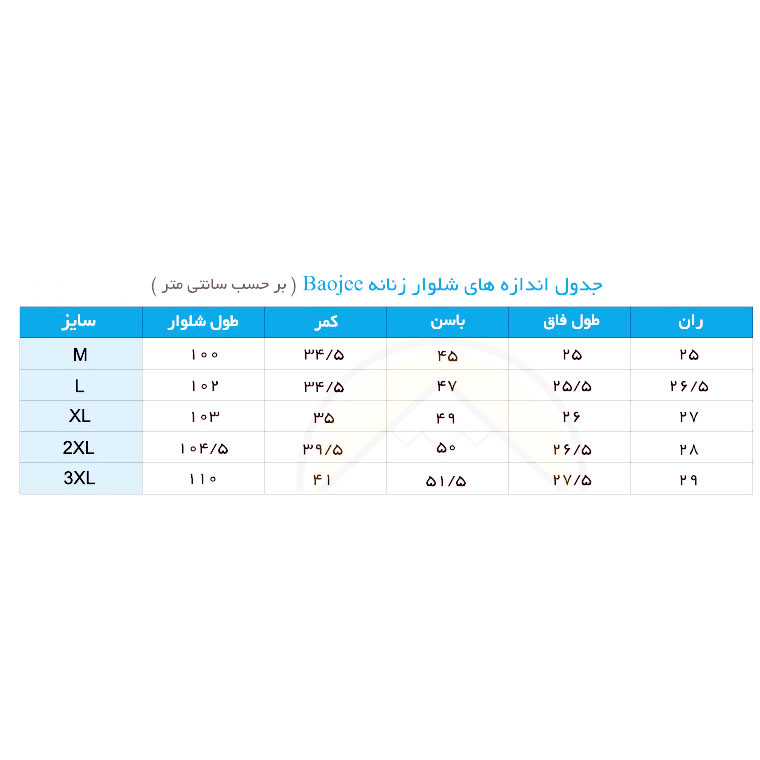 شلوار کوهنوردی زنانه باوجی مدل boj_2