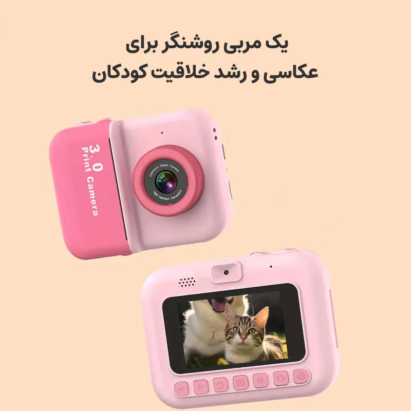 عکس شماره 18 : دوربین عکاسی چاپ سریع کودکان مدل px7