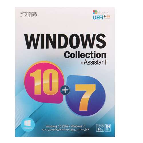 سیستم عامل ویندوز 7 و 10 (WINDOWS ) نشر نوین پندار