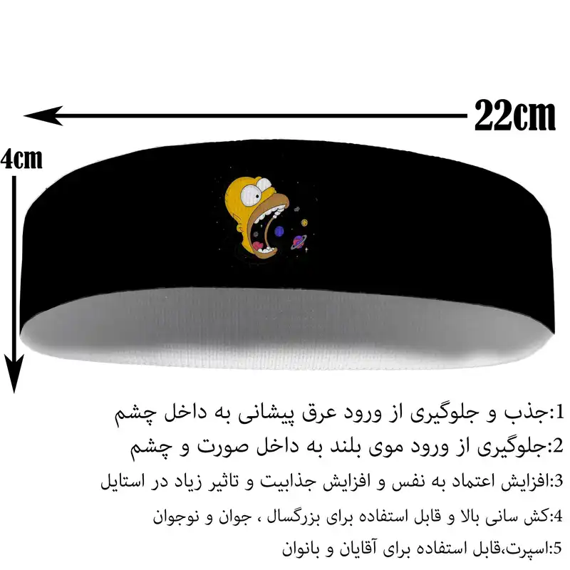 هدبند ورزشی آی تمر مدل هومر کد 234