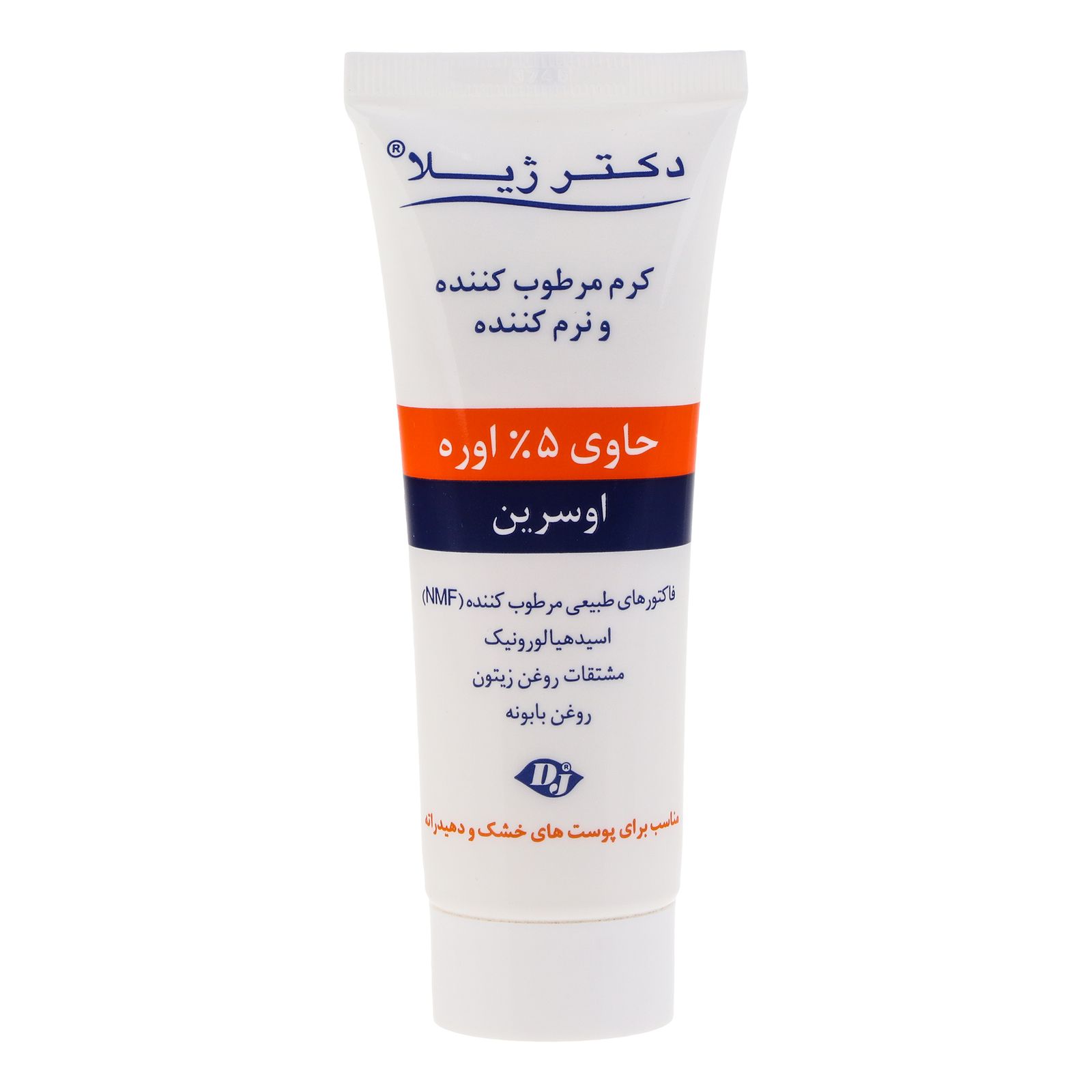 کرم مرطوب کننده دکتر ژیلا مدل اوره مناسب پوست های خشک وزن 75 گرم -  - 1