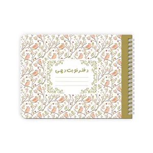 دفتر نوبت دهی 60 برگ پانداک کد 05