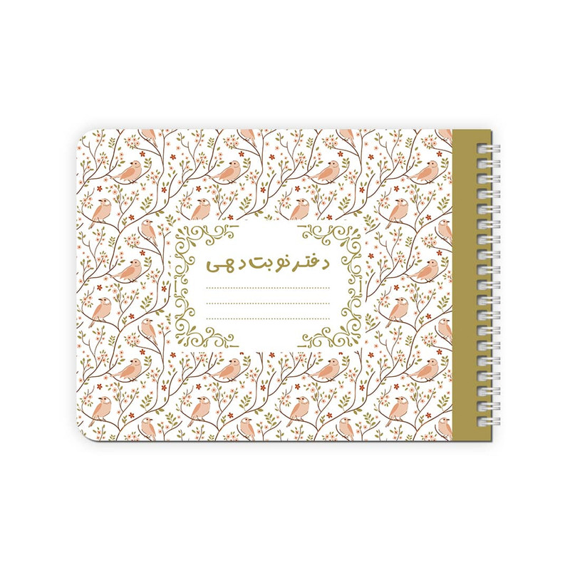 دفتر نوبت دهی 60 برگ پانداک کد 05