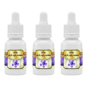 روغن بنفشه پایه بادام کد 0006 - 20 میلی لیتر بسته سه عددی 