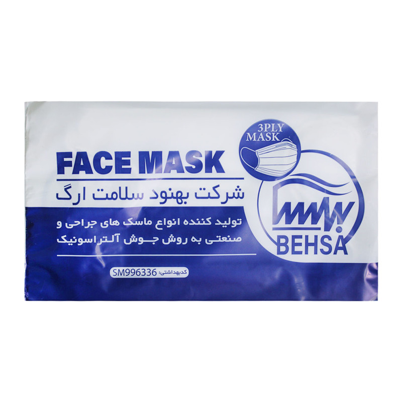 ماسک تنفسی بهسا مدل سه لایه BSA-10-Ww بسته 10 عددی