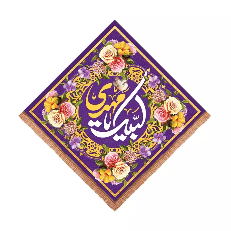پرچم خدمتگزاران مدل کتیبه نیمه شعبان طرح گلدار لبیک یا مهدی کد 20003634