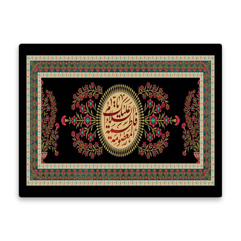 کاشی اطلس آبی طرح السلام علیک یا فاطمه معصومه مدل T4821