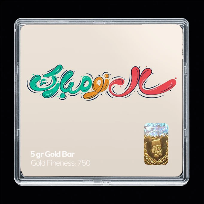 سکه گرمی طلا 18 عیار مدوپد مدل نوروز و سال نو کد SG11578