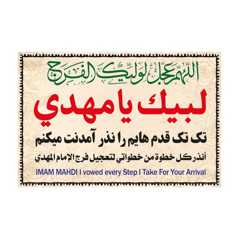 پرچم مدل ساتن یاحسین