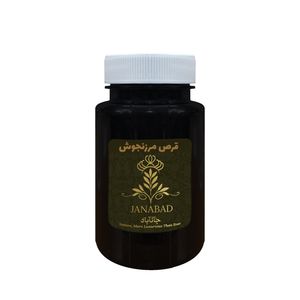 قرص گیاهی مرزنجوش کاهش چربی خون جانآباد – 50 گرم