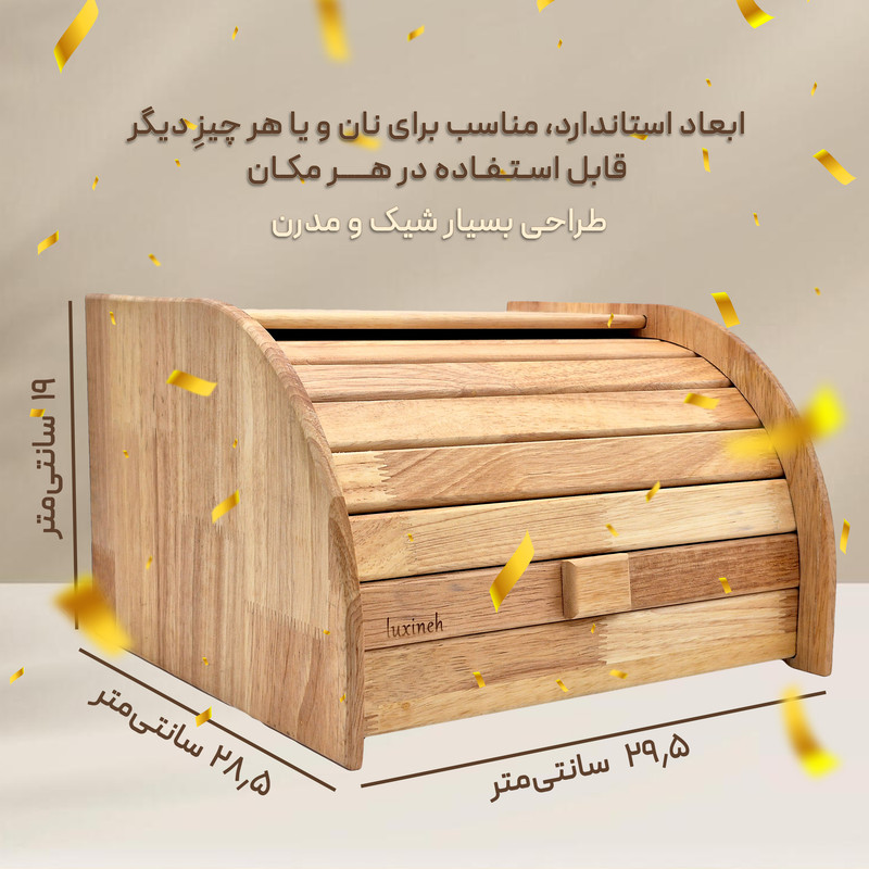 ظرف نان لوکسینه مدل ریلی طرح WOODY