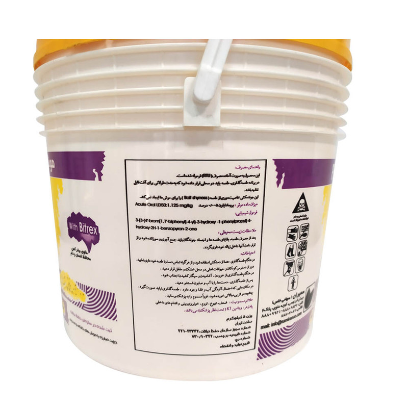 موش کش سطلی سمیران مدل PELLET وزن 5 کیلوگرم