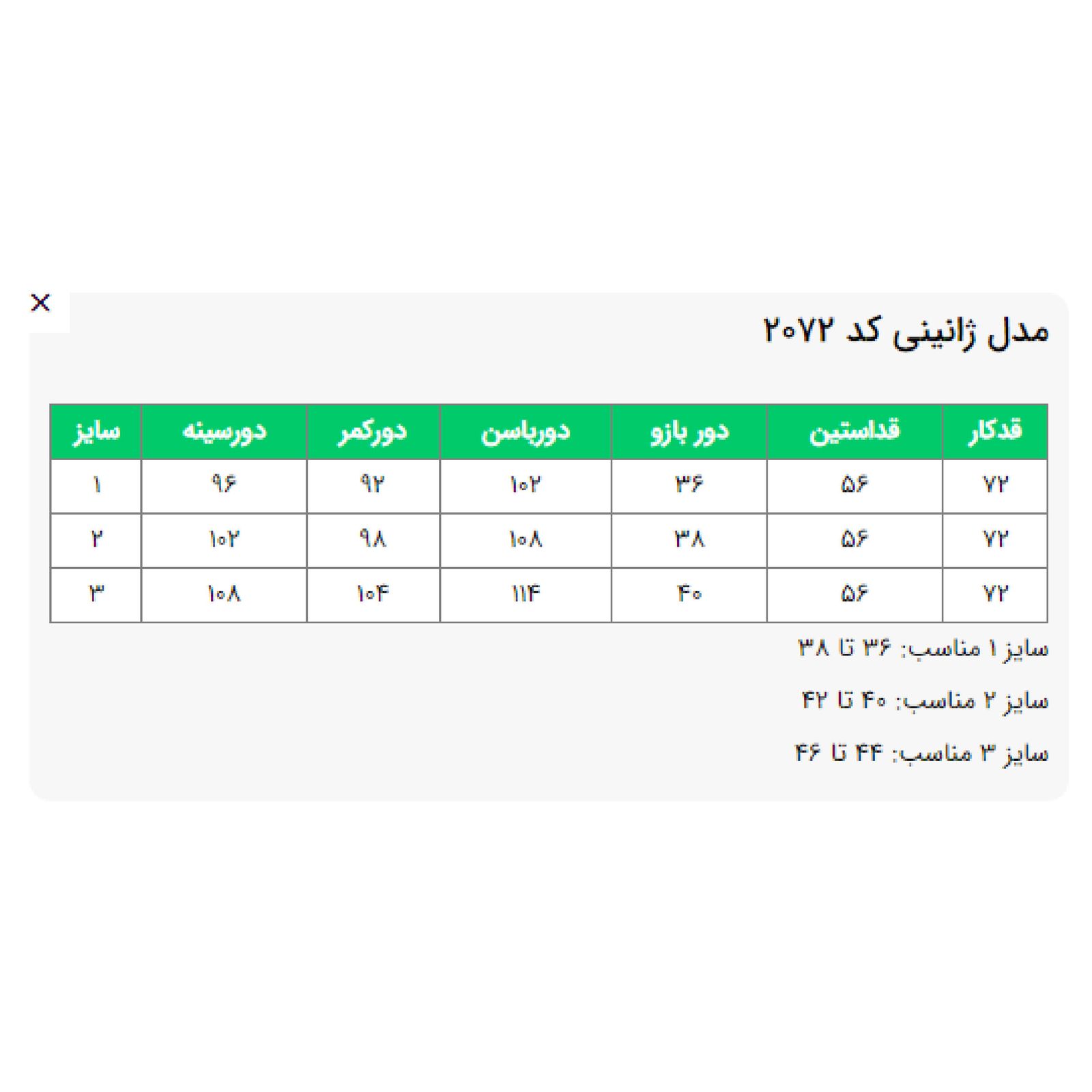مانتو زنانه السانا مدل ژانین کد 207204 -  - 7