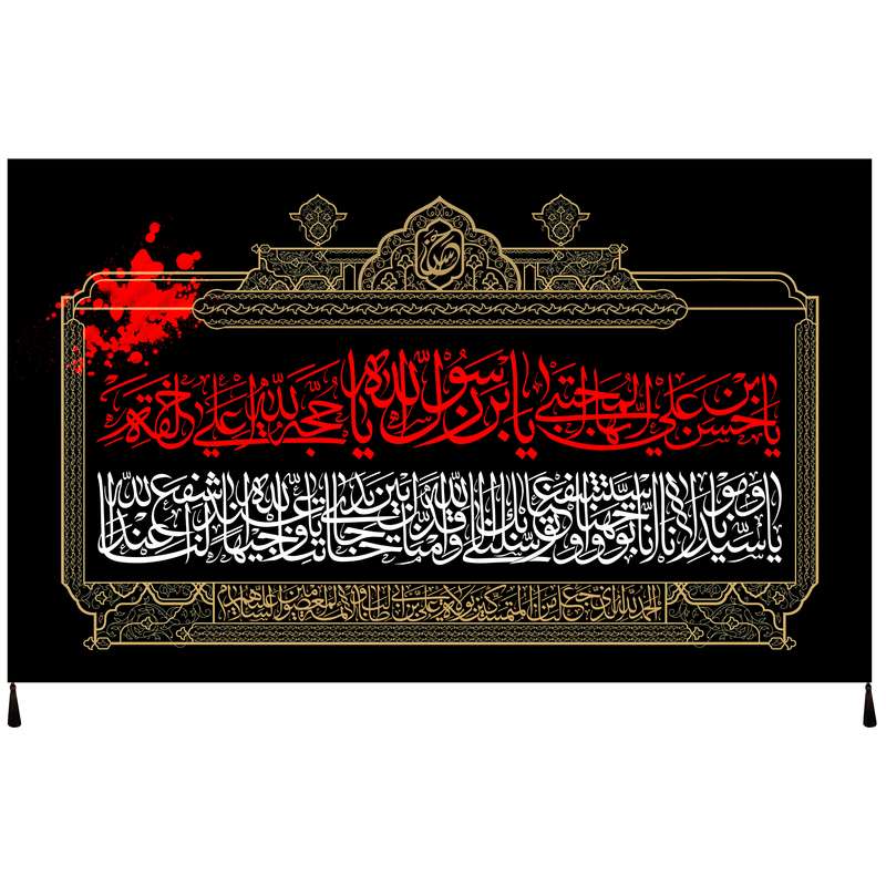 پرچم مدل امام حسن مجتبی علیه السلام کد 208.80135