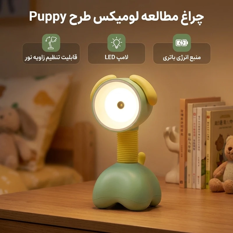 عکس شماره 2 : چراغ مطالعه لومیکس مدل فانتزی طرح puppy